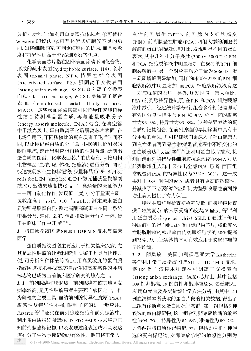 蛋白质指纹图谱技术的临床应用_第3页