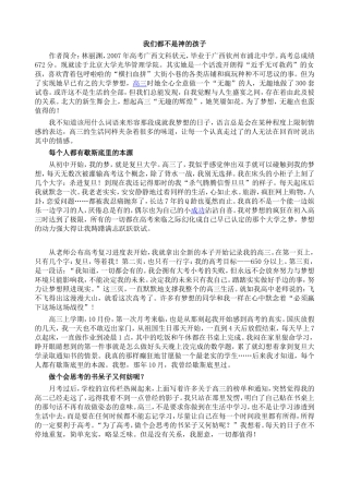 我们都不是神的孩子