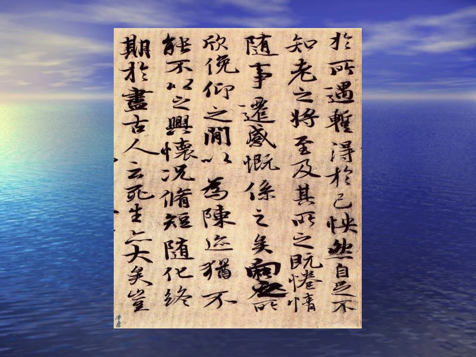 怎样写好硬笔字_第3页