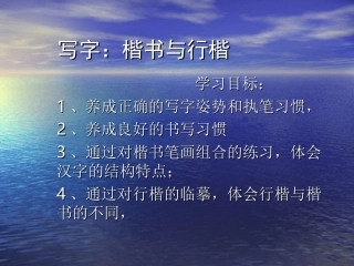 怎样写好硬笔字