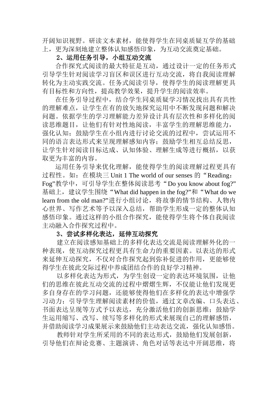 英语合作探究式有效性阅读教学探微_第2页
