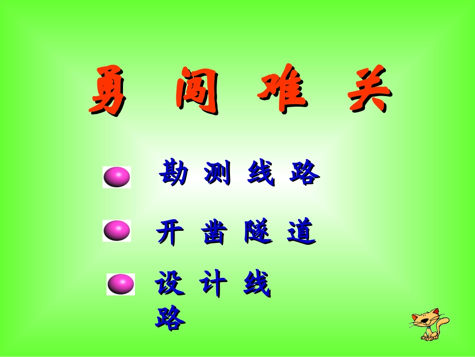 詹天佑-(2)_第3页