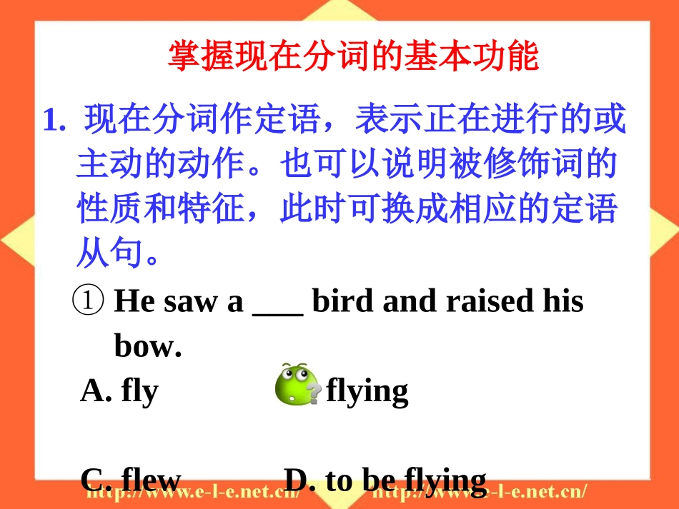 PresentParticiples_第3页