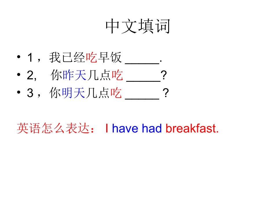 现在完成时态_第3页