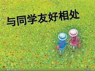 心理健康教育通读