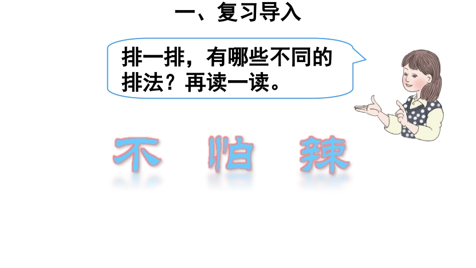 人教2011版小学数学三年级搭配(2)_第3页