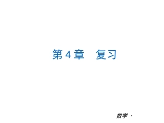 几何图形认识初步