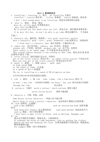 Unit2单词知识点