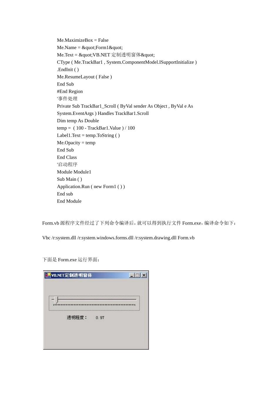 窗体的透明度设置_第3页