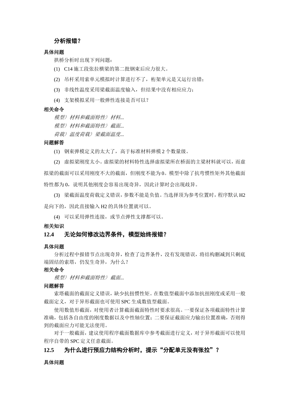 第12章 综合_第3页