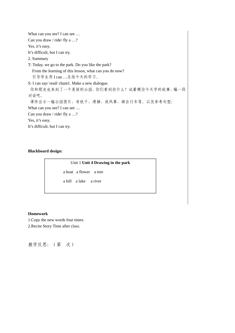 4Bunit4第一课时_第3页