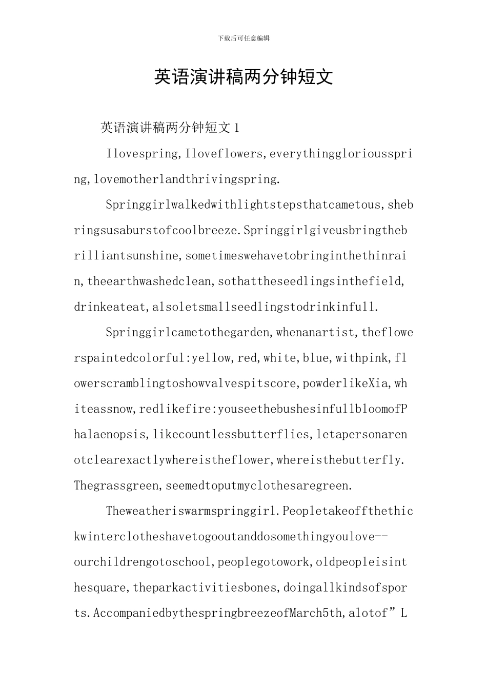 英语演讲稿两分钟短文_第1页