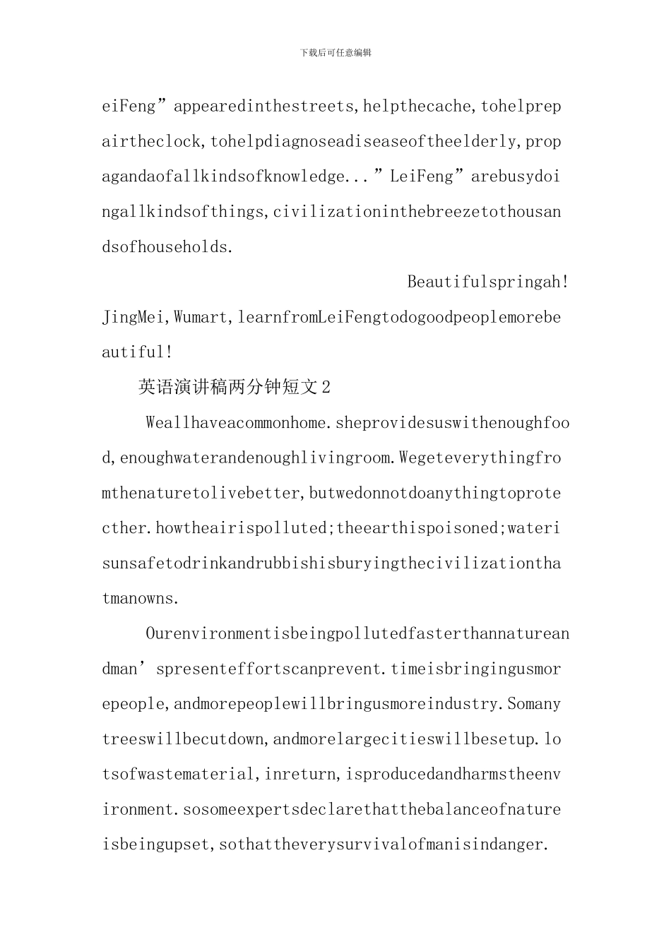 英语演讲稿两分钟短文_第2页