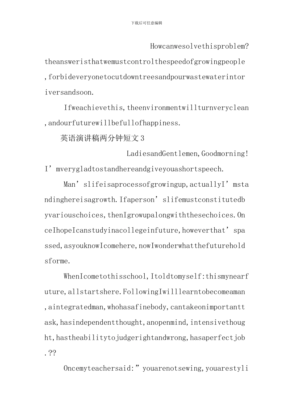 英语演讲稿两分钟短文_第3页