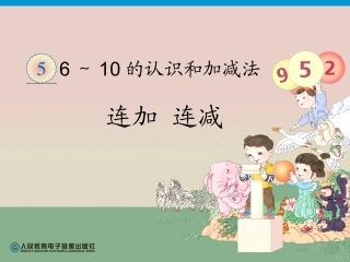 连加.连减(14)