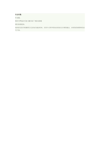3.4-实际问题与一元一次方程