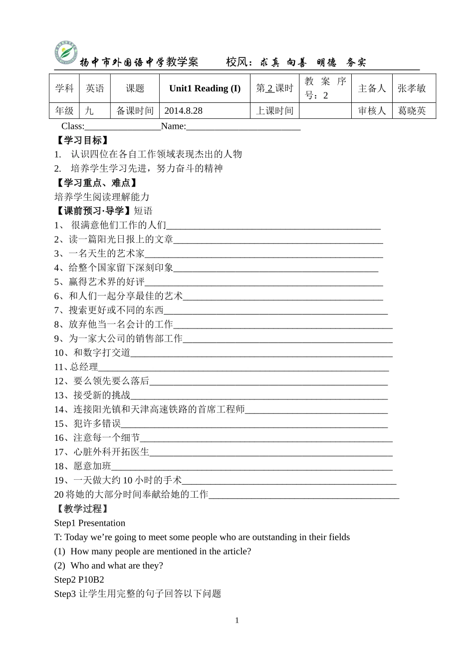 9AUnit1reading1_第1页