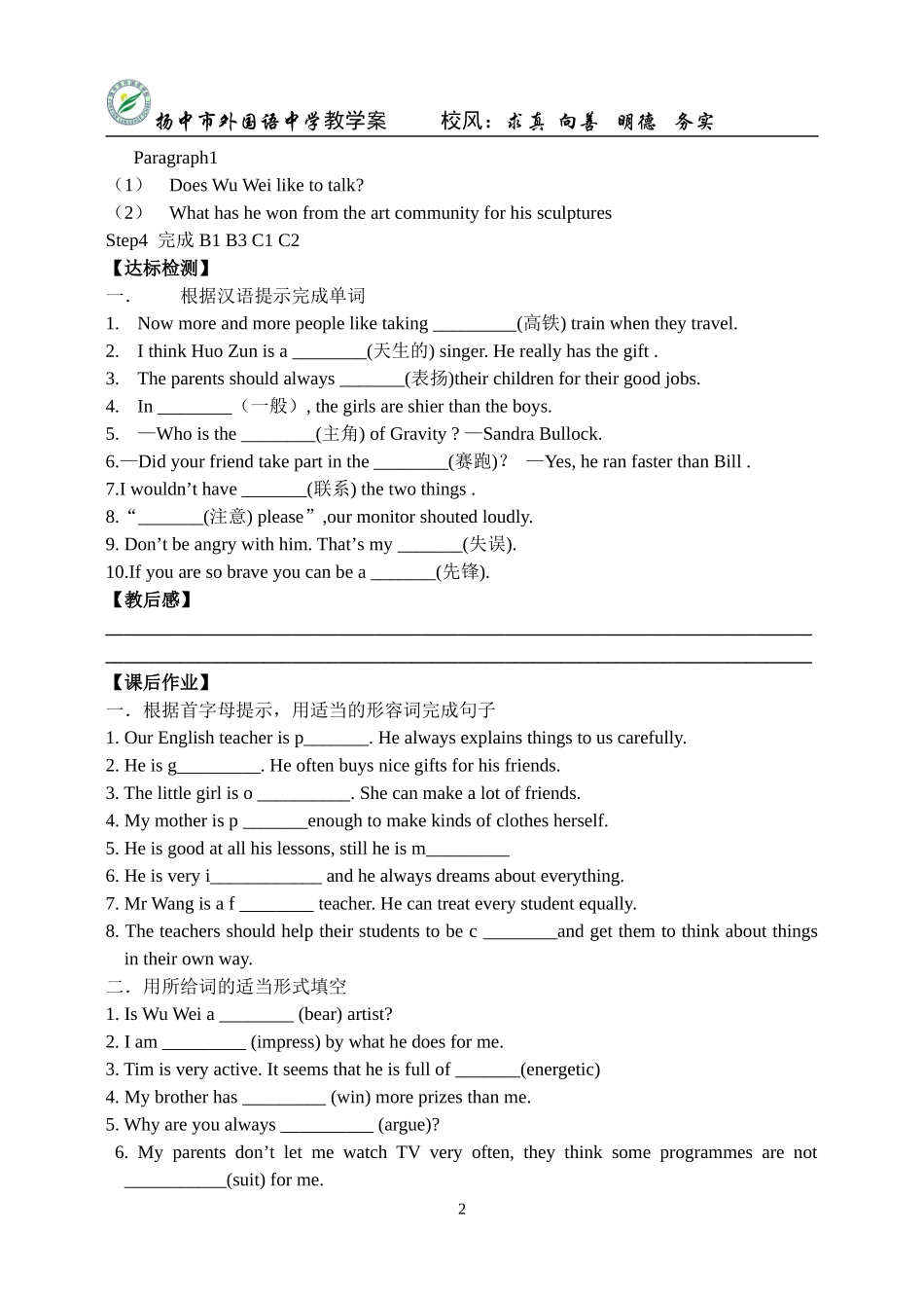 9AUnit1reading1_第2页