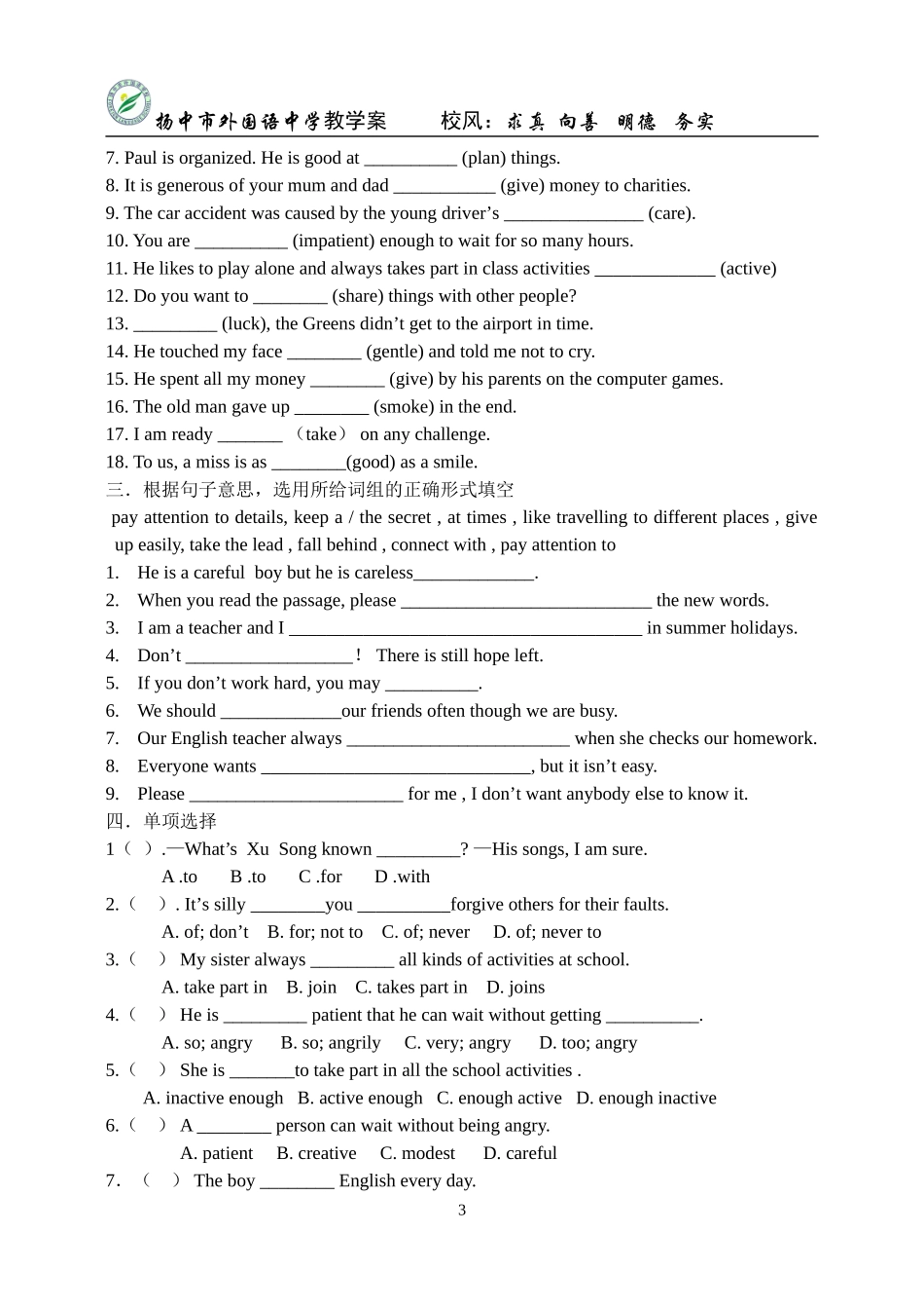 9AUnit1reading1_第3页