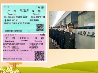 《火车开啦》课件