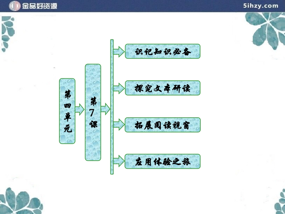 7.《儒林外史》_第1页