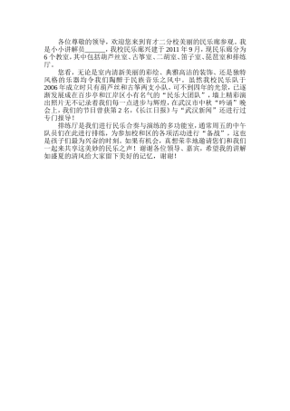 5F民乐廊-唐