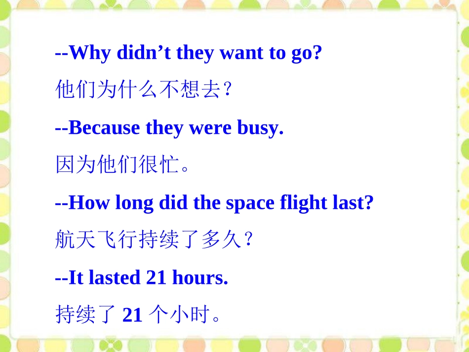 Module-10-Unit-2-一般过去时(4)_第3页