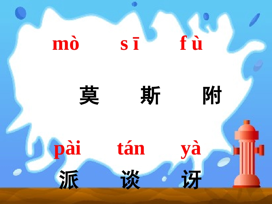 《蜜蜂引路》课件1_第3页