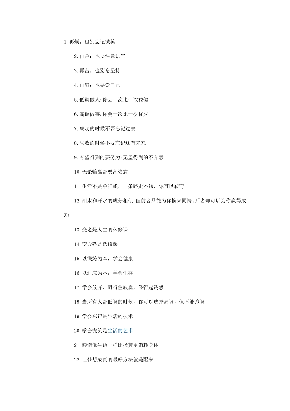 经典生活哲学_第2页