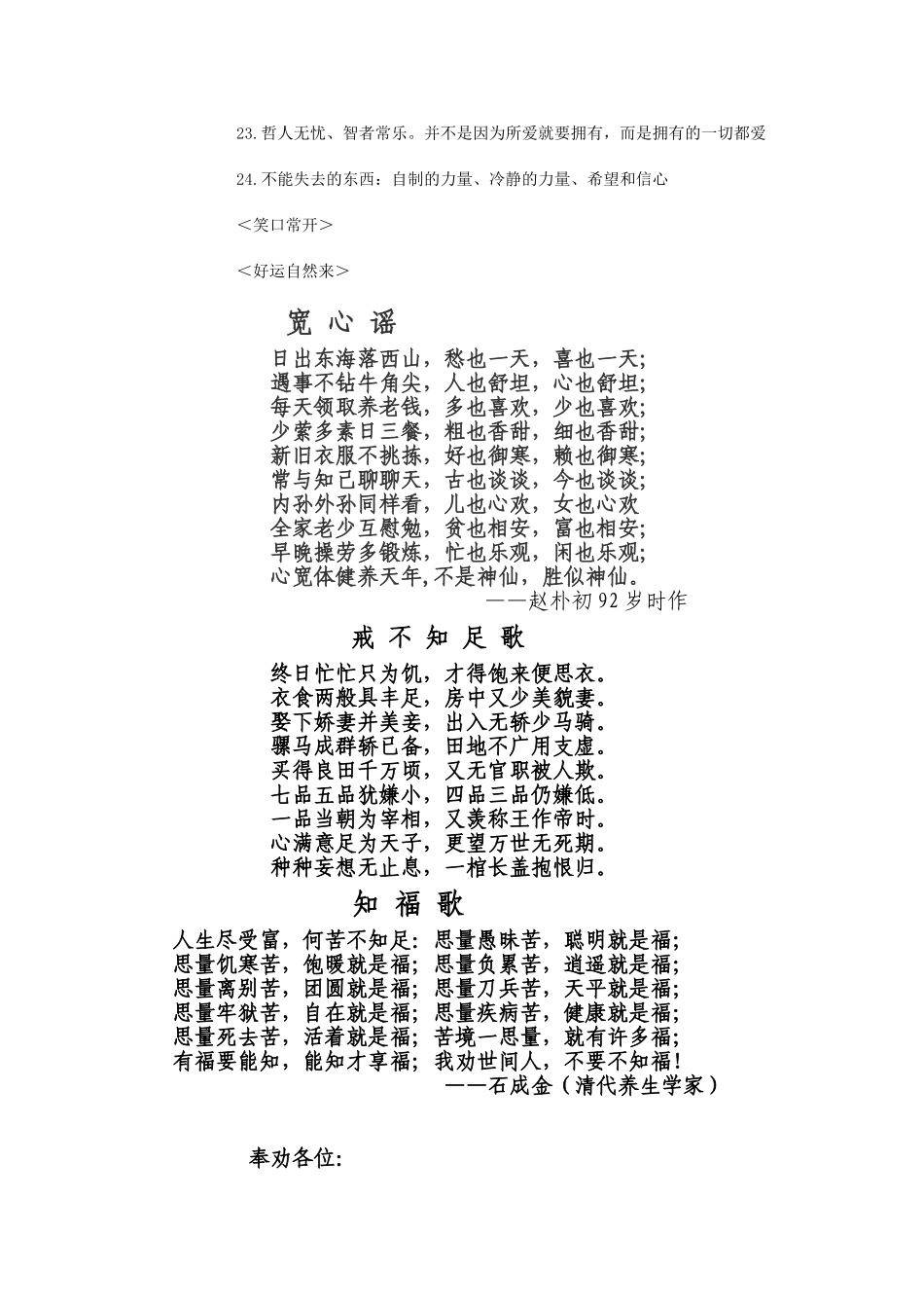 经典生活哲学_第3页