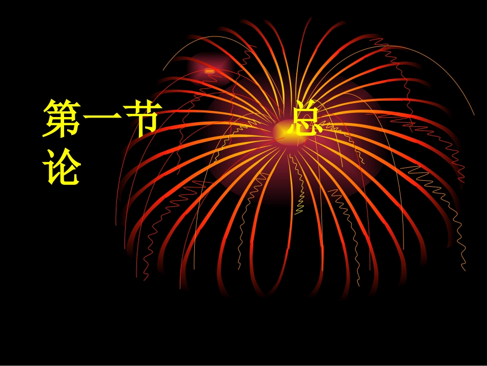 传染病病人的护理_第2页