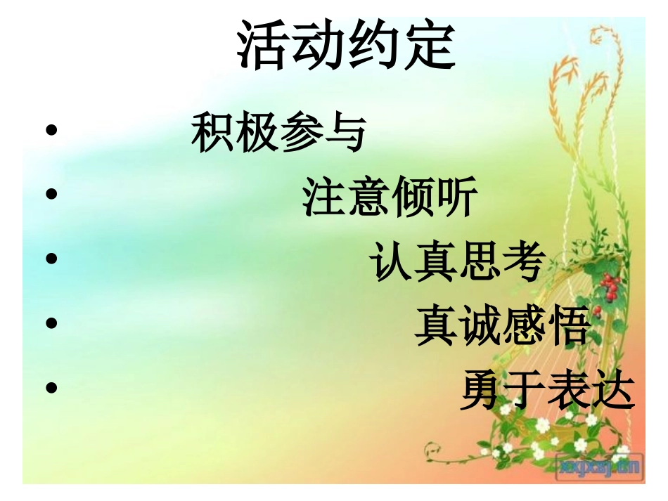 怒放的生命39中吴桂萍_第2页