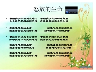 怒放的生命39中吴桂萍