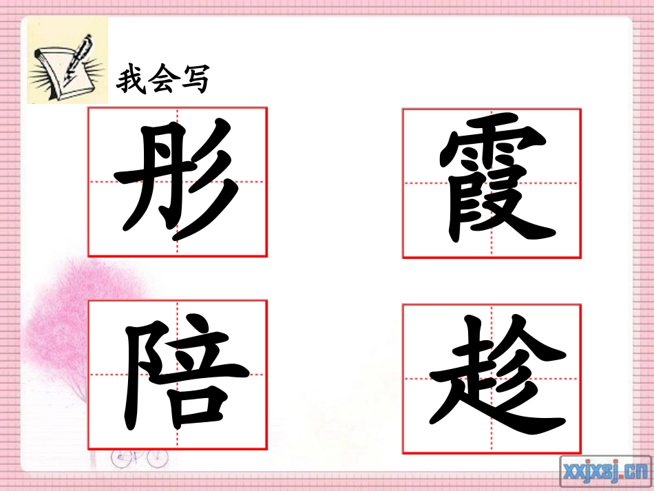 《太阳是大家的》刘秀红_第3页