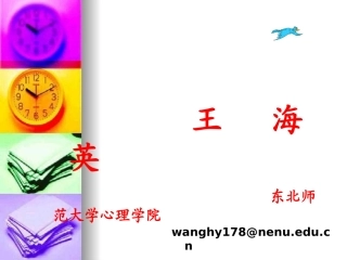 儿童心灵的守护者(幼儿园新)