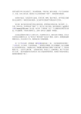 承昊小朋友今年已经3周岁了