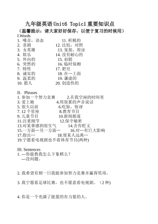 U6T1知识点