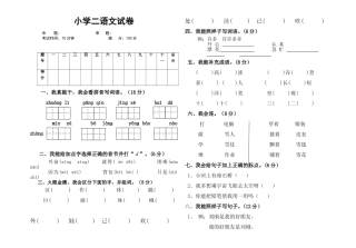 2018年人教版二年级语文上册期中试题