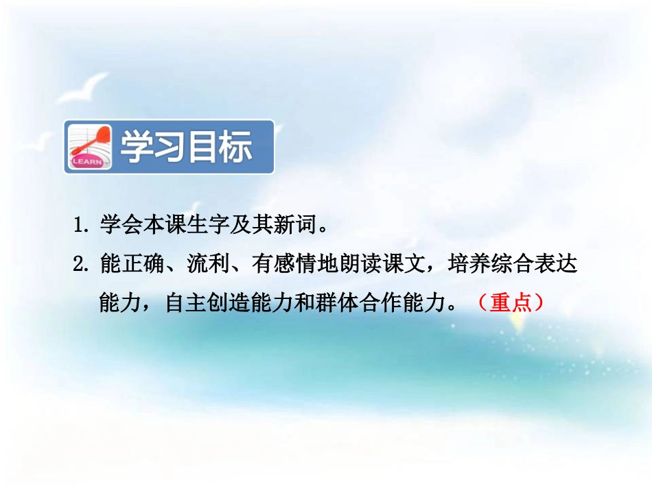 4田家四季歌_第3页