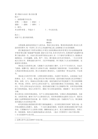 6敬业与乐业