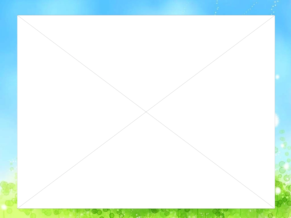 choosing-a-gift_第2页