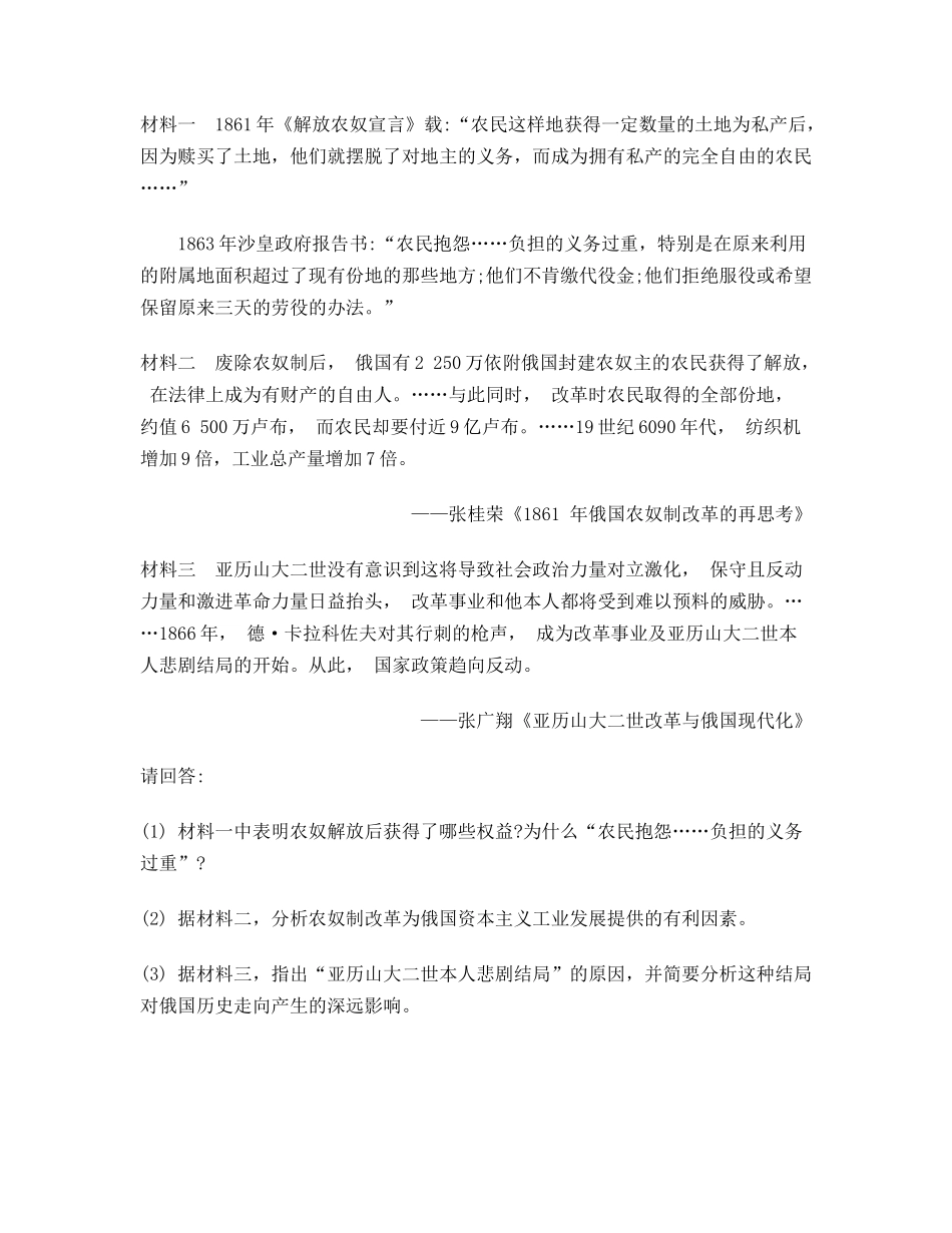 42-主观题专项训练四_第2页