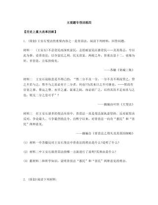42-主观题专项训练四