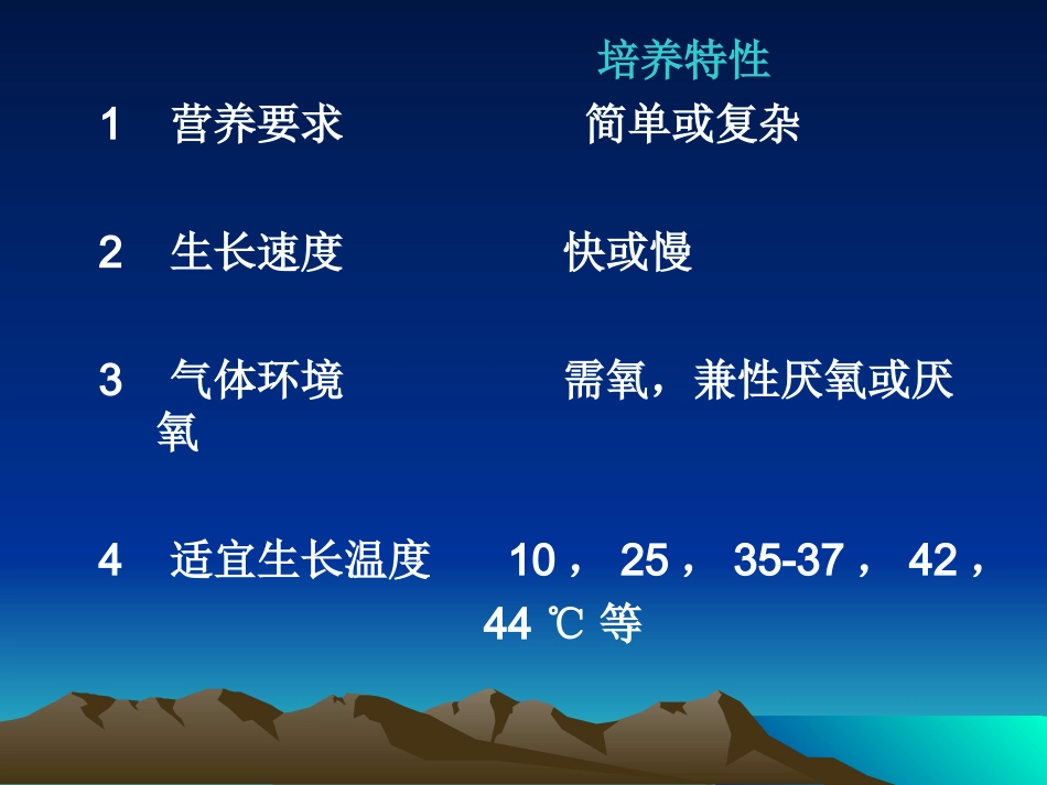 常见细菌鉴定_第3页