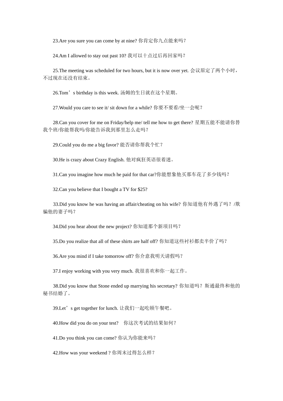 实用英语口语100句_第2页