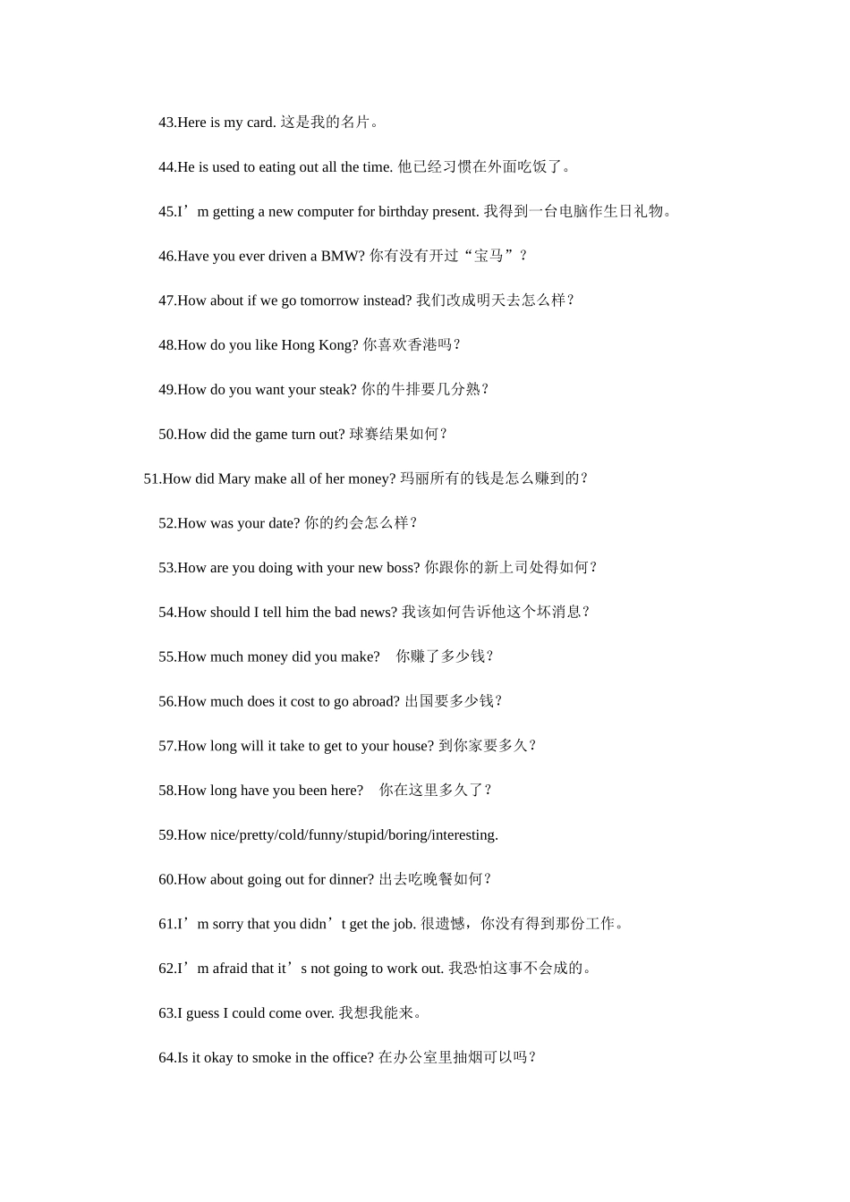 实用英语口语100句_第3页