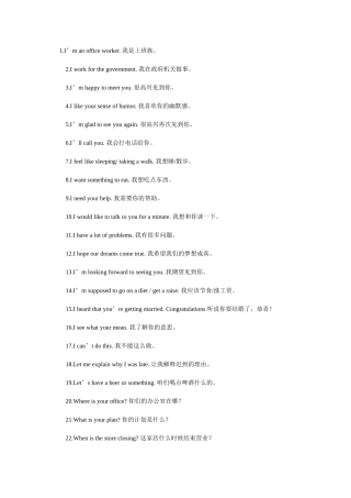 实用英语口语100句