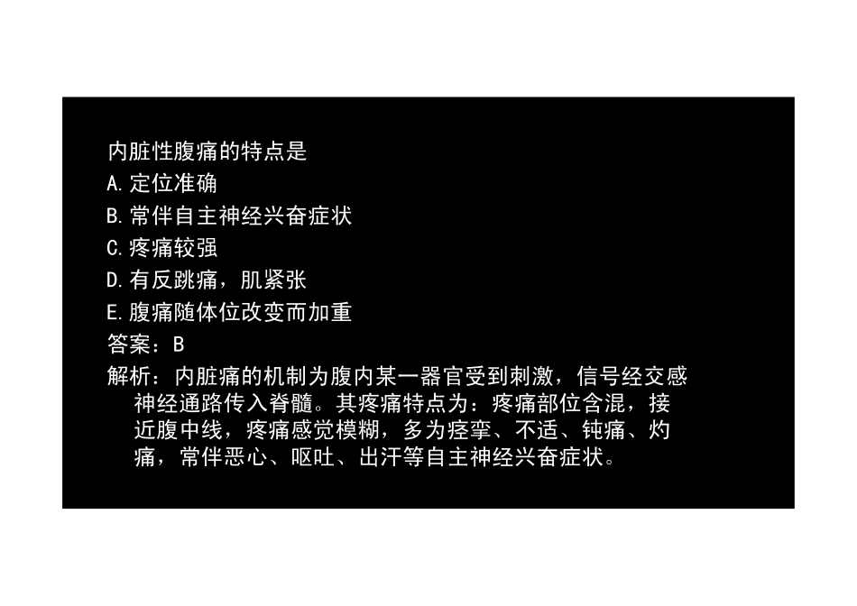 【2013-14年】401 基础知识【讲义】 (13)_第3页