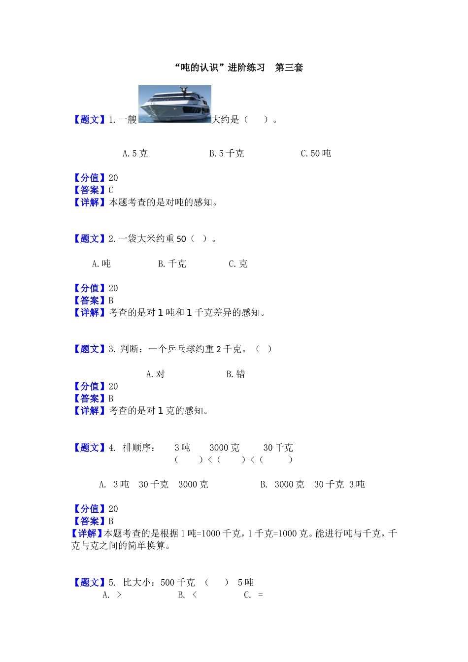 3.进阶练习三_第1页