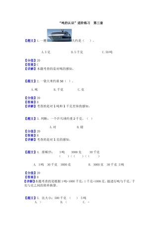 3.进阶练习三